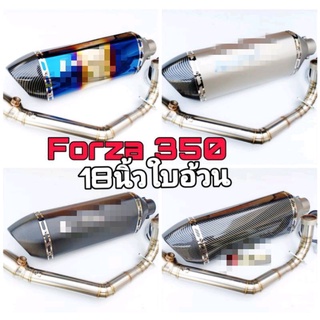 ชุดท่อ Forza350ปี2021-2022คอท่อแสตนเลสเกรด 304 สวม 2 นิ้ว +ปลายท่อ AK18 นิ้วใบใหญ่