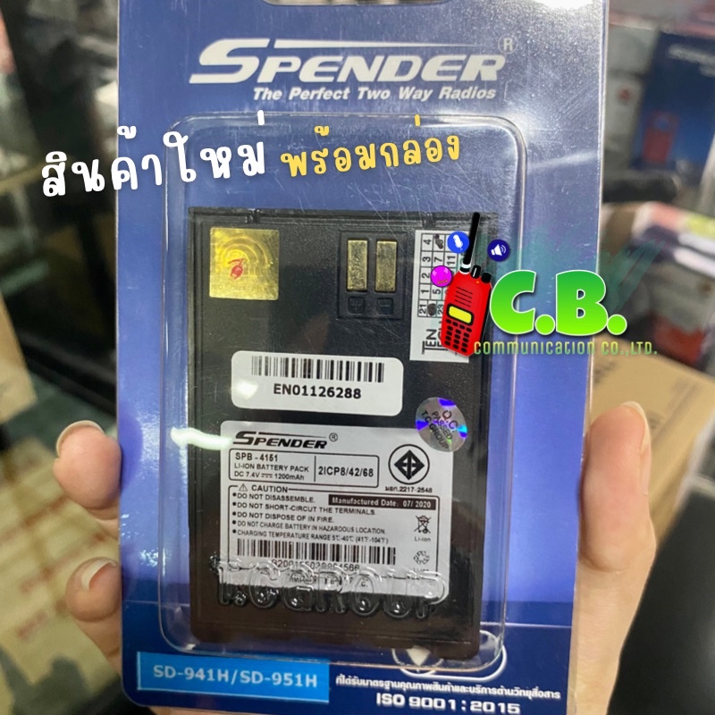 แบตเตอรี่แท้-sender-sd-951h-sd-941h-sd-999h-sd-995h-sd-888h-sd-994h