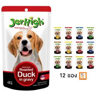 JerHigh Pouch เจอร์ไฮ อาหารสุนัข (12 ซอง) อาหารเปียก สุนัข ไก่ ตับ ผัก เนื้อ เป็ด