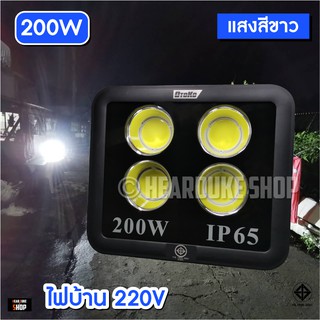 ภาพขนาดย่อของภาพหน้าปกสินค้าสปอตไลท์ ใช้ไฟ 220V (ไฟบ้าน) โคมไฟภายนอก Spotlight 300W 200W 125W, 100W (กันน้ำ) จากร้าน heardukeshop บน Shopee