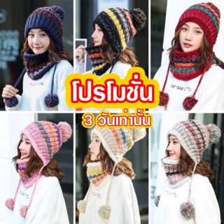 สินค้า หมวกไหมพรมบุขน (รวมสี)