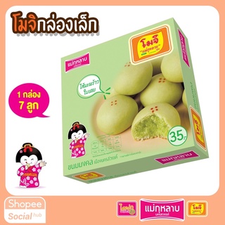 สินค้า โมจิ แม่กุหลาบ ไส้มะพร้าวใบเตย 1 กล่อง / 7 ชิ้น 60 กรัม