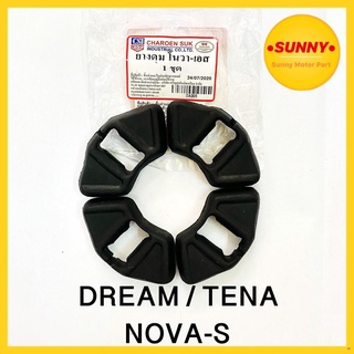 จัดส่งจากกรุงเทพยางดุม ยางกันกระชาก DREAM / NOVA-S TENA อย่างดี พร้อมส่ง มีเก็บเงินปลายทาง