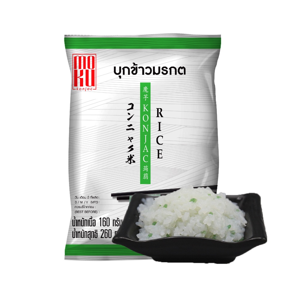 sale-บุกข้าวคีโต-บุกข้าวมรกต-บุกเม็ดเล็ก-160-g-ถูกที่สุดดดดด