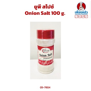 UP Spice Onion Salt 100 g.(05-7804)