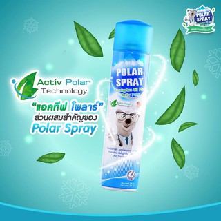 Polar Spray 280 ml 1ขวด โพลาร์ สเปรย์ กลิ่นยูคาลิปตัส สเปรย์ปรับอากาศผสมแอคทีฟ โพลาร์