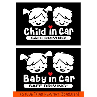 ภาพหน้าปกสินค้า🔥พร้อมส่ง🔥 สติ๊กเกอร์ BABY IN CAR STICKER สติ๊กเกอร์ Child in car สติ๊กเกอร์ในรถมีเด็ก ติดรถ ที่เกี่ยวข้อง