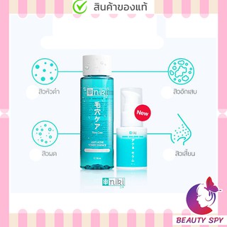 นิกิ โทนเนอร์ Niki Toner โทนเนอร์​ญี่ปุ่น เช็ดสิวเสี้ยน กระชับรูขุมขน Niki Anti Acne Essence โทนเนอร์นิกิ โทนเนอร์ niki