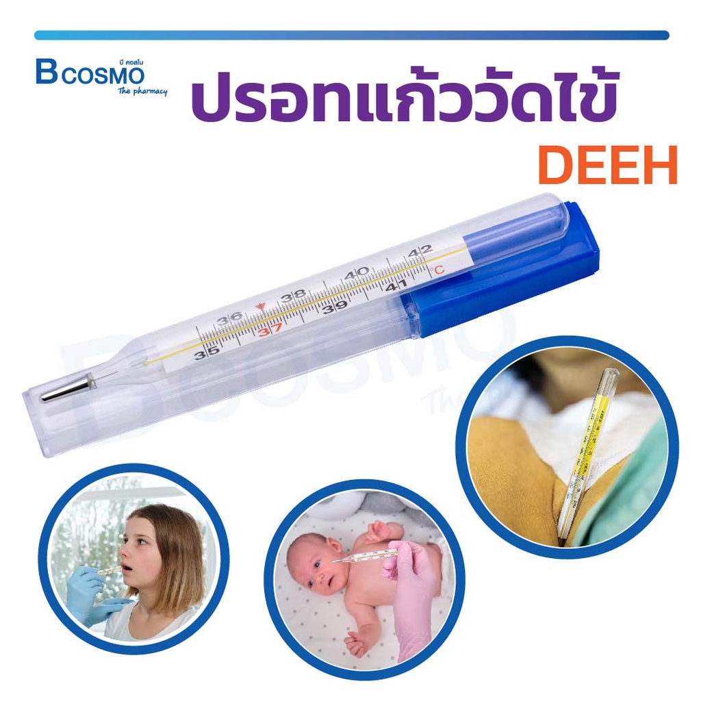 ปรอทแก้ววัดไข้-ใช้วัดที่ช่องปาก-และรักแร้-เหมาะกับทุกวัย-วัดค่าได้แม่นยำ-ใช้งานได้บ่อยครั้งตามที่ต้องการ