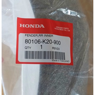 80106-K20-900 รองในบังโคลนหลัง Honda Zoomer-X 2012 แท้ศูนย์