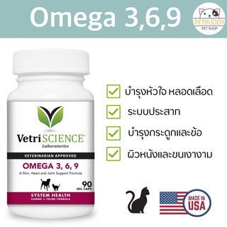 VetriScience Omega 3,6,9 บำรุงข้อต่อ หัวใจ ผิวหนังและขน นำเข้าจาก USA (90 เม็ด)