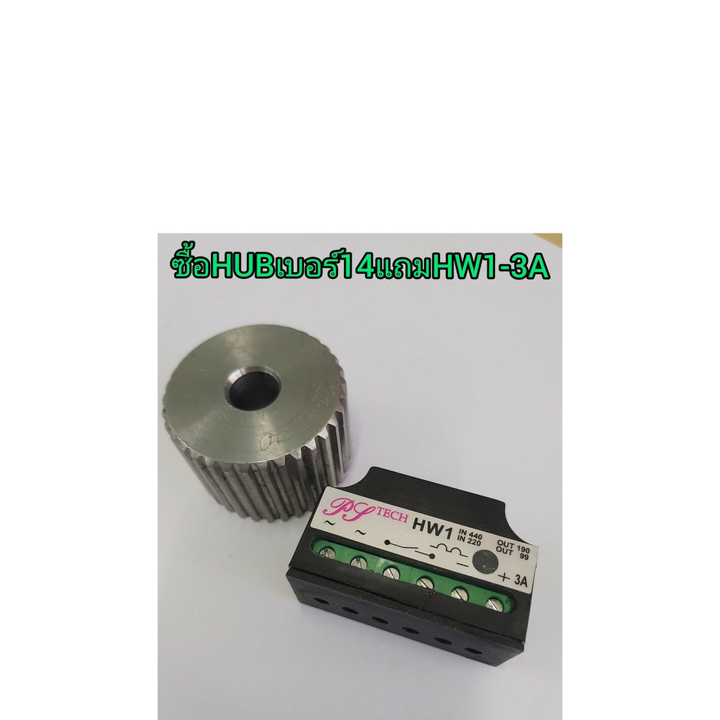 #เบรคเรคติไฟเออร์#BRAKE RECTIFIER#HUB#เฟืองเบรค#อะไหล่เบรคไฟฟ้า ...