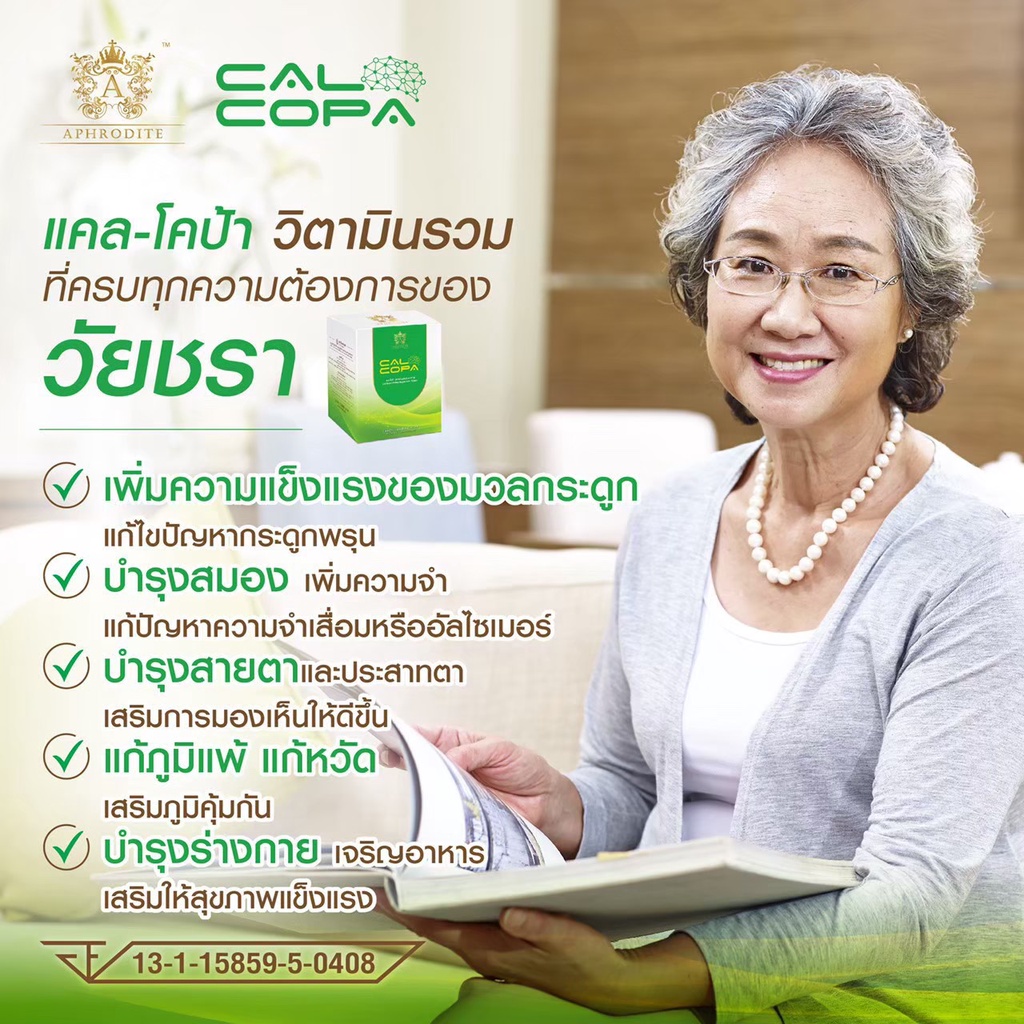 calcopa-โปรโมชั่นพิเศษ-3-แถม-3-แคลโคป้า-วิตามินพรี่เมี่ยมแบบผงชงดื่ม-บำรุงสมอง-เสริมสมาธิ-แคลเซียมสูง