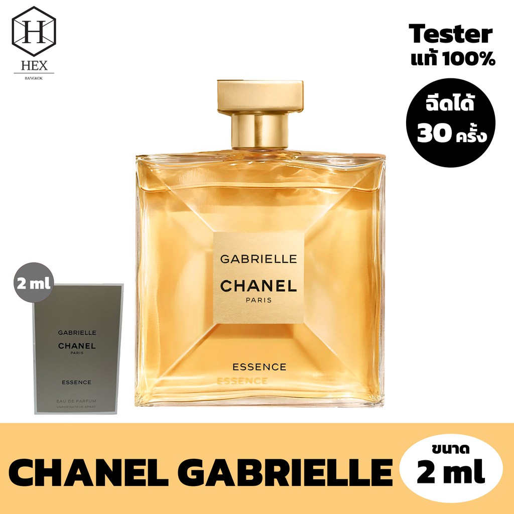 Gabrielle Chanel Paris Tester 2ml
