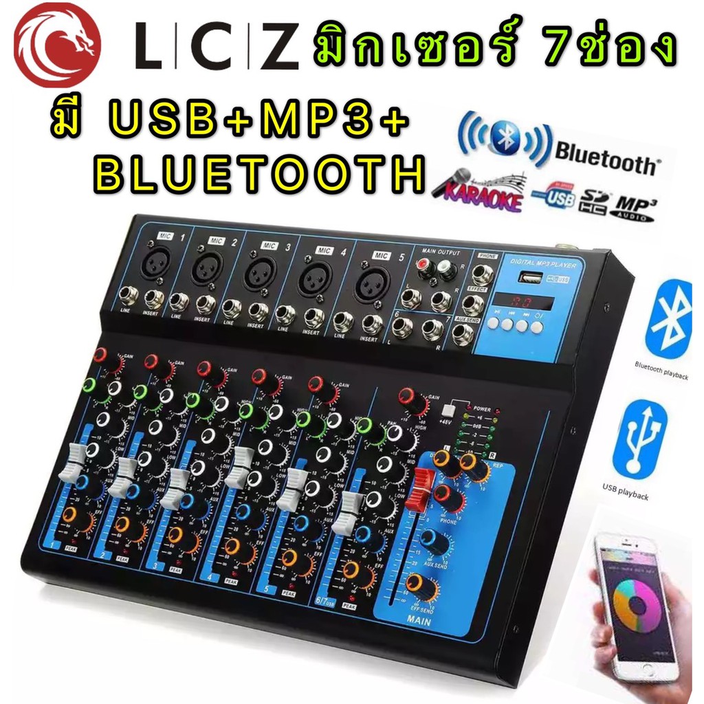 รูปภาพสินค้าแรกของLCZ สเตอริโอมิกเซอร์7ช่อง LZ-777BT มีUSB/ Bluetooth/ มีหน้าจอLED DIGITAL ECHO Effect