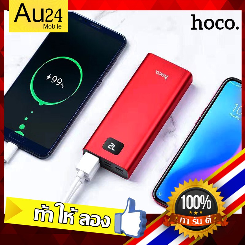 แบตสำรอง-ราคาถูก-hoco-10000-mah-งานของแท้-100-t6