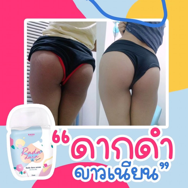 เลดี้แคร์-amp-ดาราเซรั่ม-ไอเทมดูแลน้องสาว