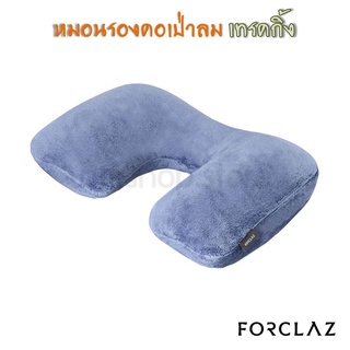 🔥พร้อมส่ง🔥FORCLAZ หมอนรองคอแบบเป่าลม สำหรับเดินทางไปเทรคกิ้ง