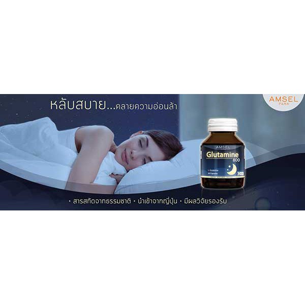 sale-อาหารเสริมขาดสารอาหาร-lotใหม่amsel-glutamine-800-mg-30-แคปซูล-อาหารเสริมขายดี