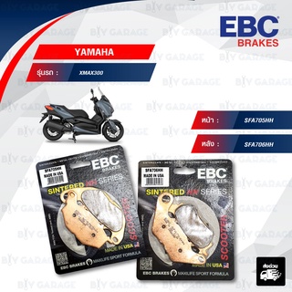 EBC ชุดผ้าเบรกหน้า-หลัง รุ่น Scooter Sintered HH ใช้สำหรับรถมอเตอร์ไซค์ XMAX300 [ SFA705HH-SFA706HH ]