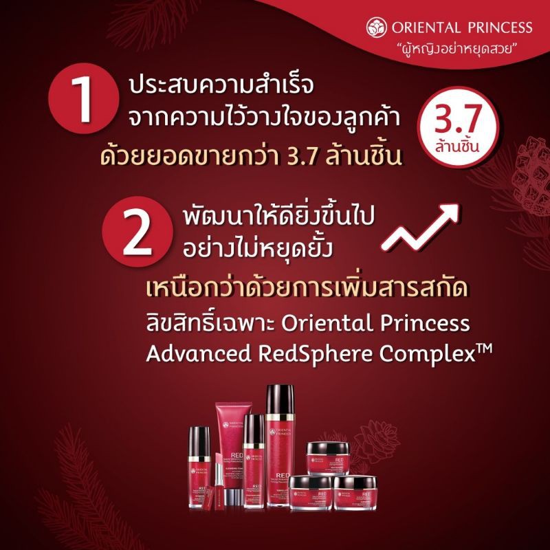 แพ็คคู่-op-red-natural-whitening-amp-firming-phenomenon-concentrated-serum-day-moisturiser