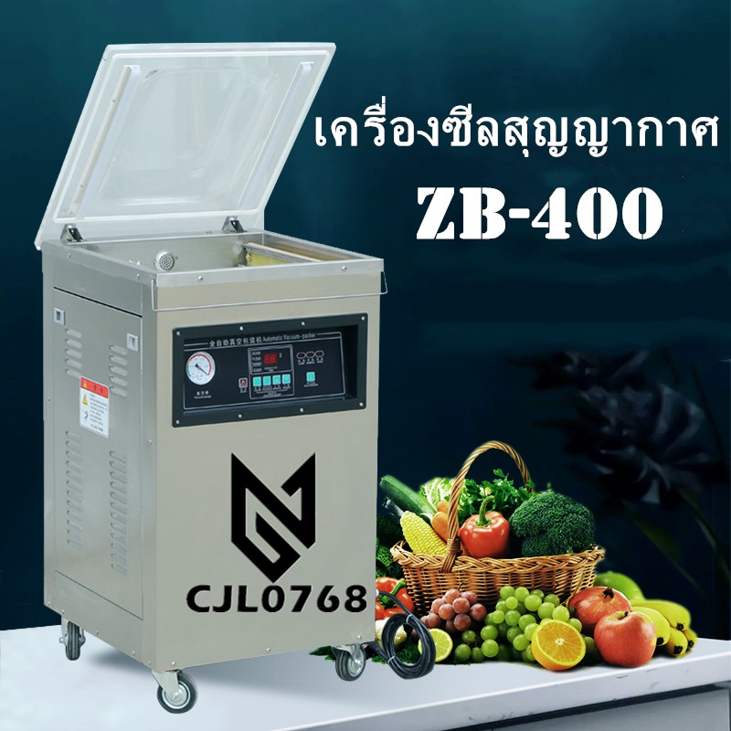 เครื่องซีลสุญญากาศ-zb-400-เครื่องบรรจุภัณฑ์อัตโนมัติสูญญากาศเชิงพาณิชย์