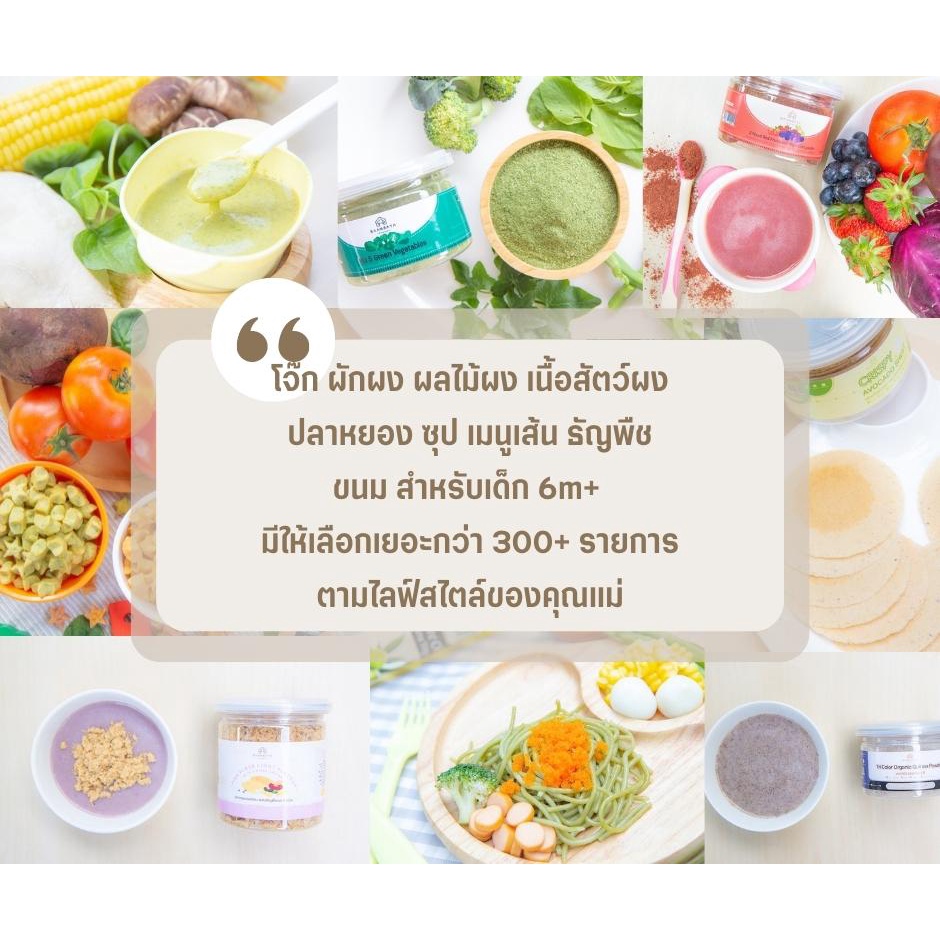 บ้านรยา-6m-โจ๊กข้าวโอ้ตผสมกล้วยมันม่วงผักโขม-80g-ตราบ้านรยา-อาหารเด็ก