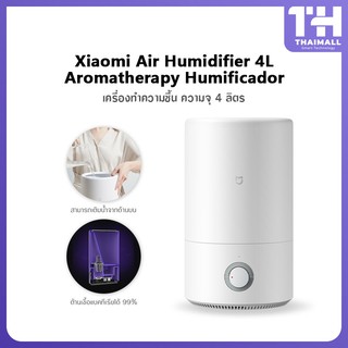 ภาพหน้าปกสินค้าXiaomi Humidifier 4L Air Purifier Aromatherapy Humificador 2 เครื่องฟอกอากาศน้ำมันหอมระเหย ที่เกี่ยวข้อง