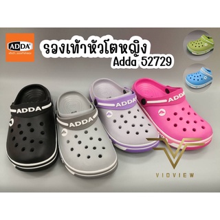 ภาพหน้าปกสินค้าVIDVIEW !!น่ารักมาก!! รองเท้าแตะหัวโต Adda 52729 รองเท้าหัวโต หลายสี น่ารักมาก ไซส์ 36-39 รองเท้าผู้หญิง รองเท้าหญิง ที่เกี่ยวข้อง