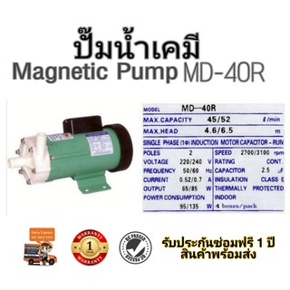 PETTO ปั๊มน้ำเคมี  Magnet pump MD-40R