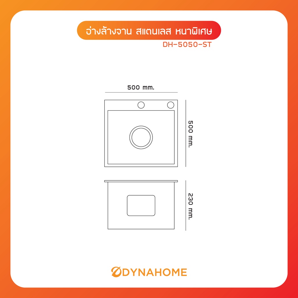 dynahome-รุ่น-dh-5050-st-ซิ้งอ่างล้างจาน-สแตนเลส-1-หลุม-แบบฝัง