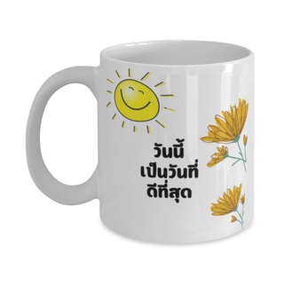 แก้วกาแฟสกรีนข้อความ, ของขวัญ