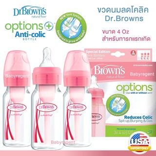 ʕ•́ᴥ•̀ʔ พร้อมส่ง ขวดนม Dr.Browns ลดโคลิค รุ่น options 4 oz.dr. brown anti colic