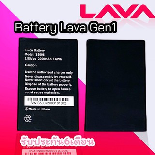 แบตGen1 แบต​โทรศัพท์​มือถือ​ลาวา Batterry AIS lava Gen1  lava Gen1 แบตลาวา  รับประกัน 6 เดือน