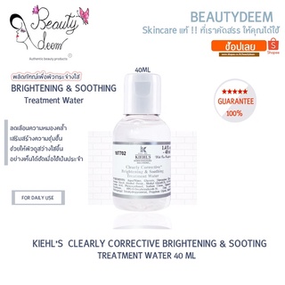Kiehls Clearly Corrective Brightening & Soothing Treatment Water 40ml