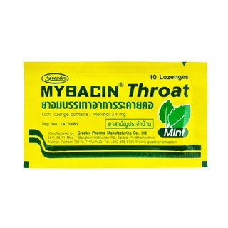 สินค้า Greater Mybacin Throat Mint 10 Tabs เกร๊ทเตอร์ มายบาซิน โทรท มิ้นต์ 10 เม็ด 1 แผง