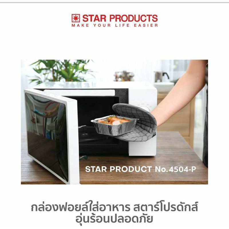 ฟลอยด์4504-pสตาร์โปรดักส์