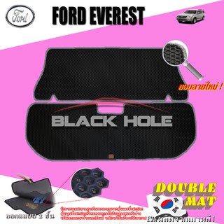 Ford Everest 2007~2012 Trunk พรมรถยนต์เข้ารูป2ชั้นแบบรูรังผึ้ง Blackhole Carmat