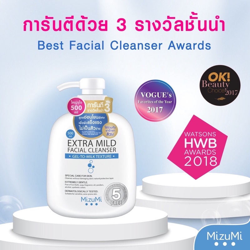 ล๊อตใหม่ล่าสุด-mizumi-extra-mild-facial-cleanser-ขนาด-500ml