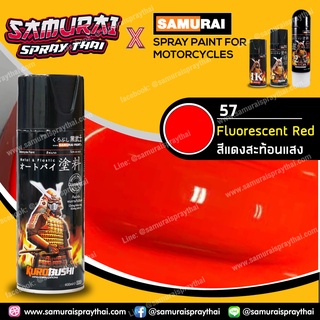 สีสเปร์ยซามูไร เบอร์ 57** สีแดงสะท้อนแสง Fluorescent Red