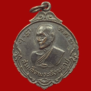 เหรียญสมเด็จพระสังฆราช ปี 2516 เนื้อทองแดง สภาพสวย (BK30)