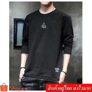 สินค้า DEER เสื้อยืดคอกลมเเขนยาวผู้ชาย เสื้อสีพื้น รุ่น 0303