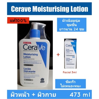 แท้100% Cerave EXP 02/26 moisturing lotion 473 ml เซราวี มอยเจอร์โลชั่น โลชั่นบำรุงผิว