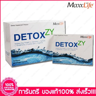 แม็กซ์ไลฟ์ ดีท็อกซ์ซี่ ไขมันพอกตับ บำรุงตับ Maxxlife Detoxzy 10 แคปซูล