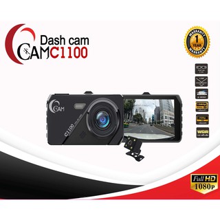 กล้องติดในรถ กล้องบันทึกในรถ กล้องในรถ กล้องติดรถยนต์หน้าหลัง CCAM รุ่น C1100