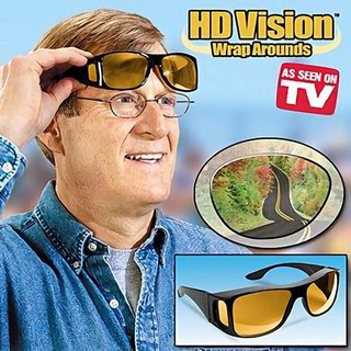 แว่นตาขับรถ HD vision wrap เวลากลางวัน 1 อัน / กลางคืน 1 อัน (ชุด 2 ชิ้น)