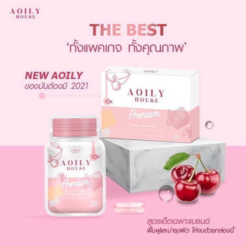 aoily-house-premium-ออยลี่-เฮ้าส์-พรีเมี่ยม-30-แคปซูล