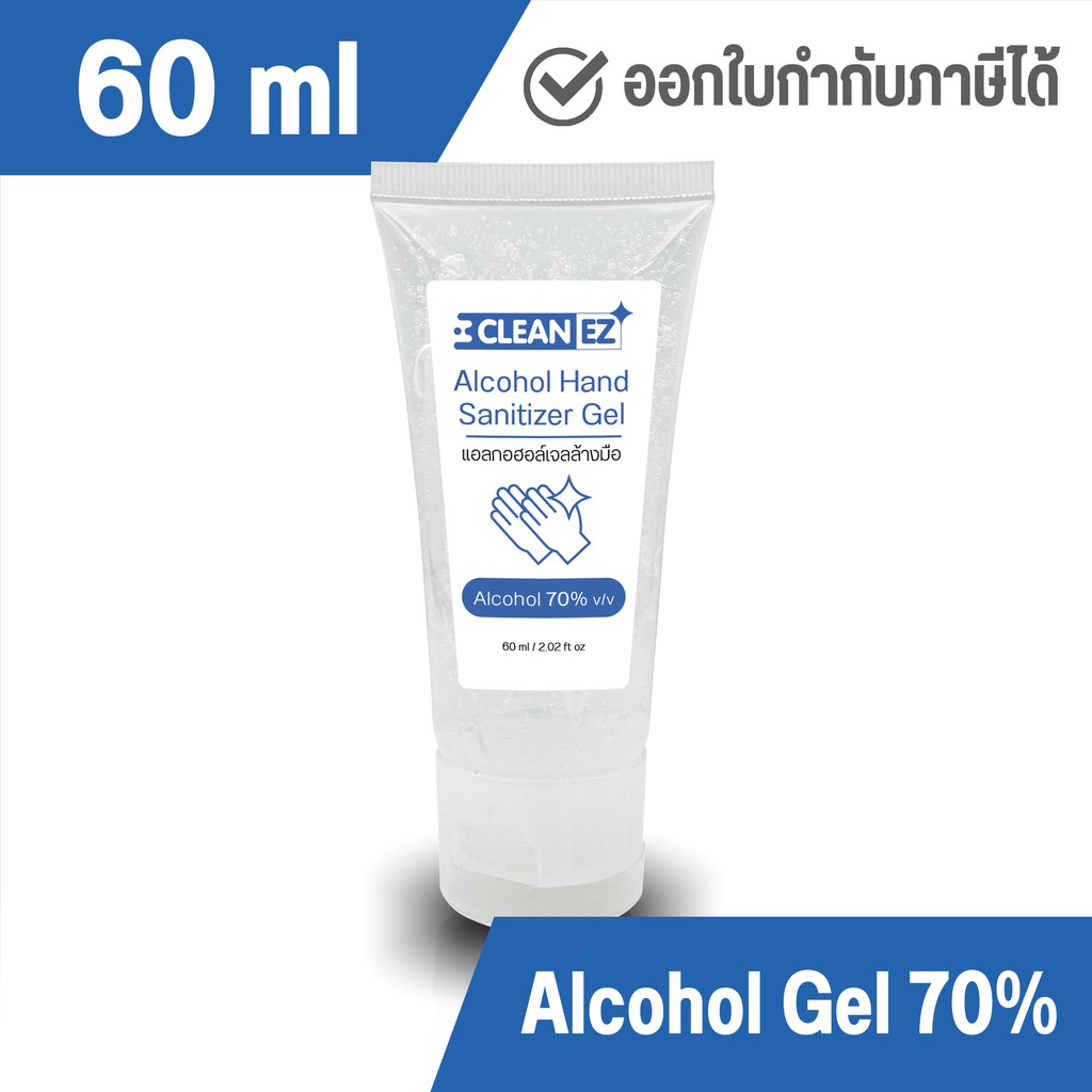 clean-ez-แอลกอฮอล์-เจลล้างมือ-60-มล-แอลกอฮอล์-70-alcohol-hand-sanitizer-gel-60-ml