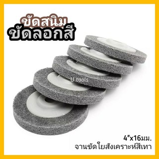 ภาพหน้าปกสินค้าจานขัดใยสังเคราะห์ สก๊อตไบร์ท สีเทา
Fiber polishing disc ที่เกี่ยวข้อง