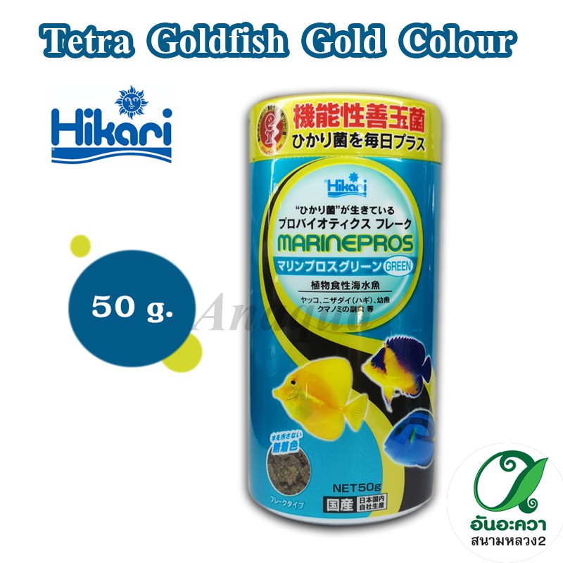 hikari-marinepros-green-อาหารปลาทะเลกินพืช-แบบแผ่น-50g